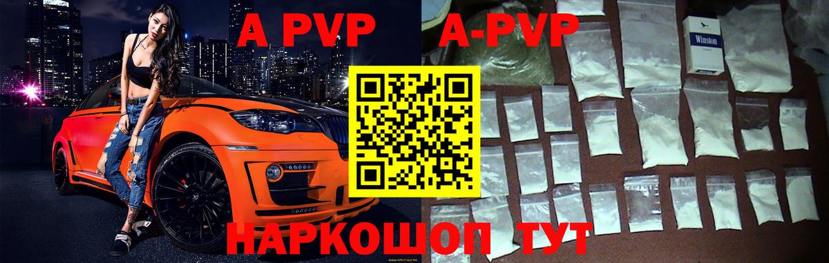 APVP Соль Лянтор