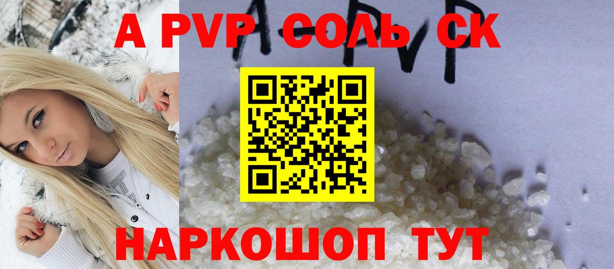 Alpha-PVP Соль  Alfa_PVP СК  Вход с VPN  Alpha PVP  Лянтор 