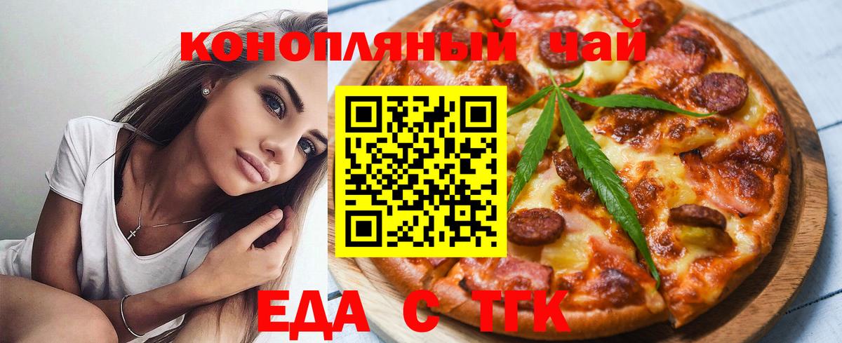 Печенье с ТГК марихуана Лянтор