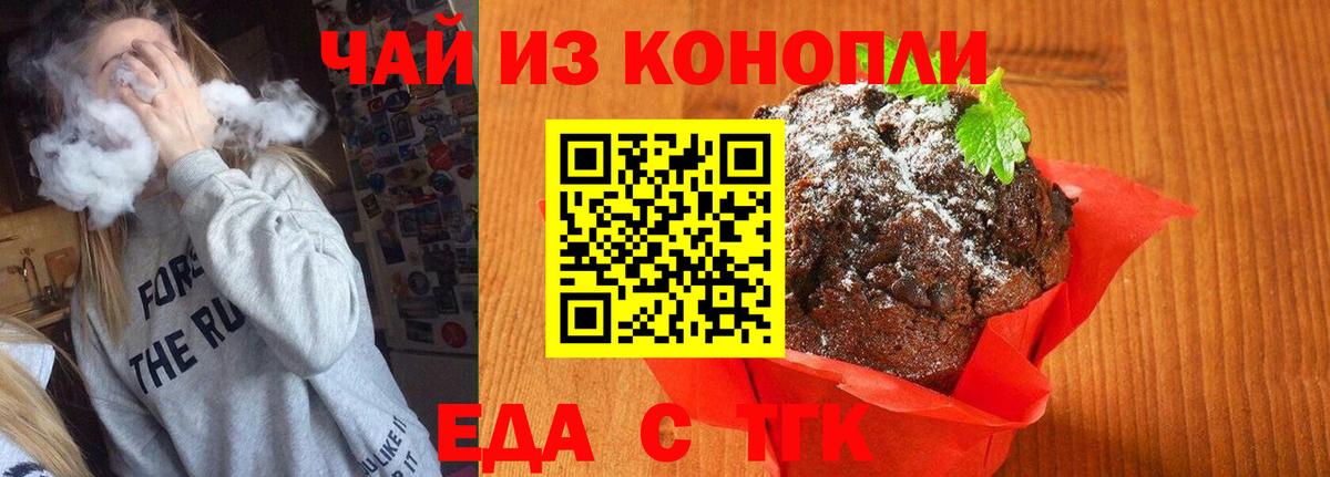Лянтор  Cannafood конопля  Вход с VPN 