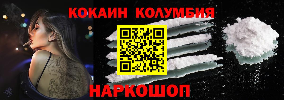 КОКАИН Боливия Лянтор