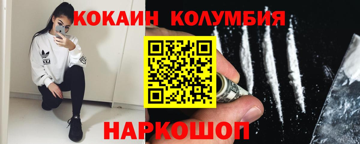 КОКАИН Колумбийский  Cocaine Перу  Лянтор  COCAIN  Вход с VPN 