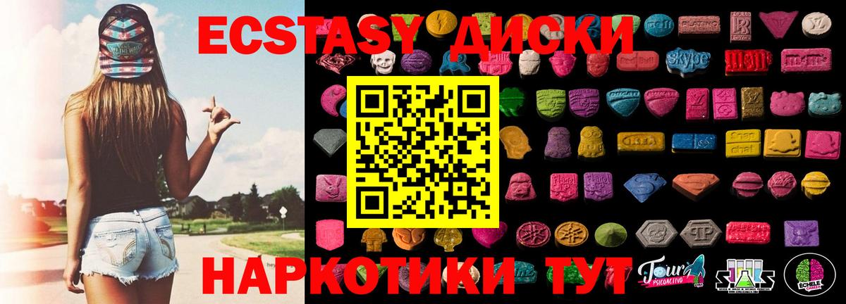 Ecstasy 280мг Лянтор