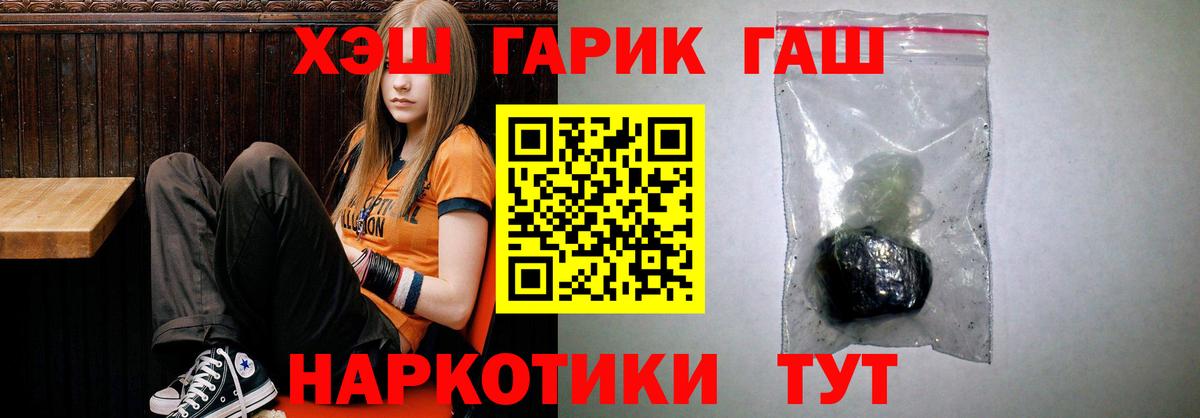 Гашиш Изолятор  Вход с VPN  Лянтор  ГАШ гашик 