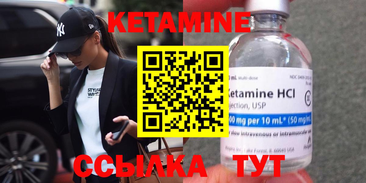 КЕТАМИН VHQ Лянтор