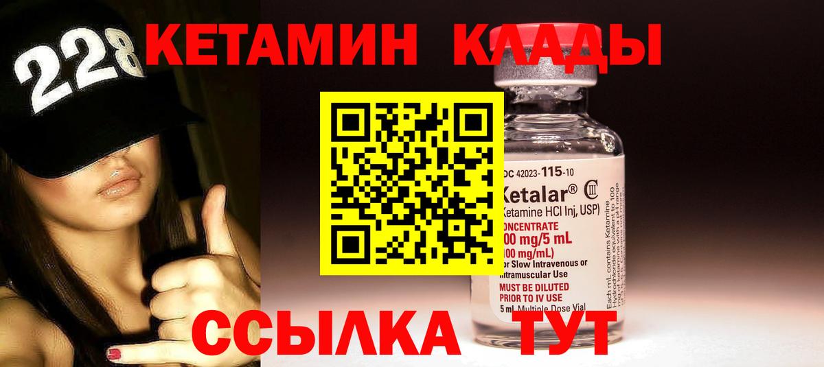 Кетамин ketamine  Вход с VPN  Лянтор 