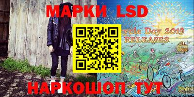 марки lsd Чапаевск