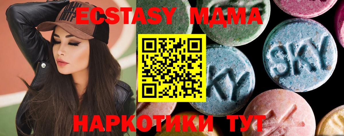 МДМА кристаллы  МДМА crystal  МДМА  Вход с VPN  Лянтор 