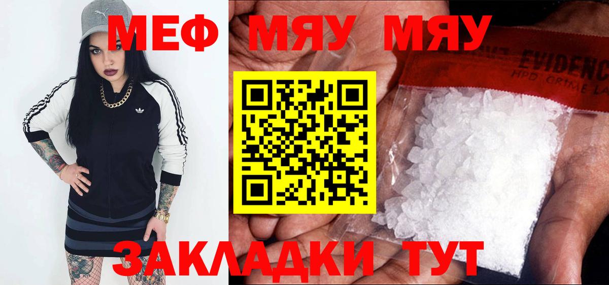 Лянтор  Меф  МЯУ-МЯУ VHQ  гидра зеркало  Вход с VPN  Меф VHQ  Меф 