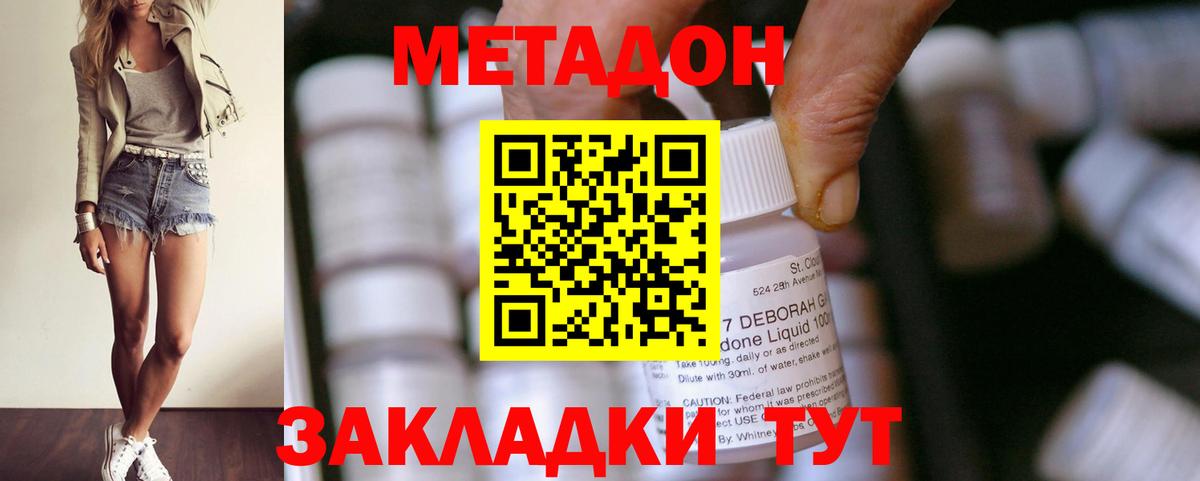 МЕТАДОН мёд  Вход с VPN  блэк спрут ССЫЛКА  Лянтор  МЕТАДОН кристалл 