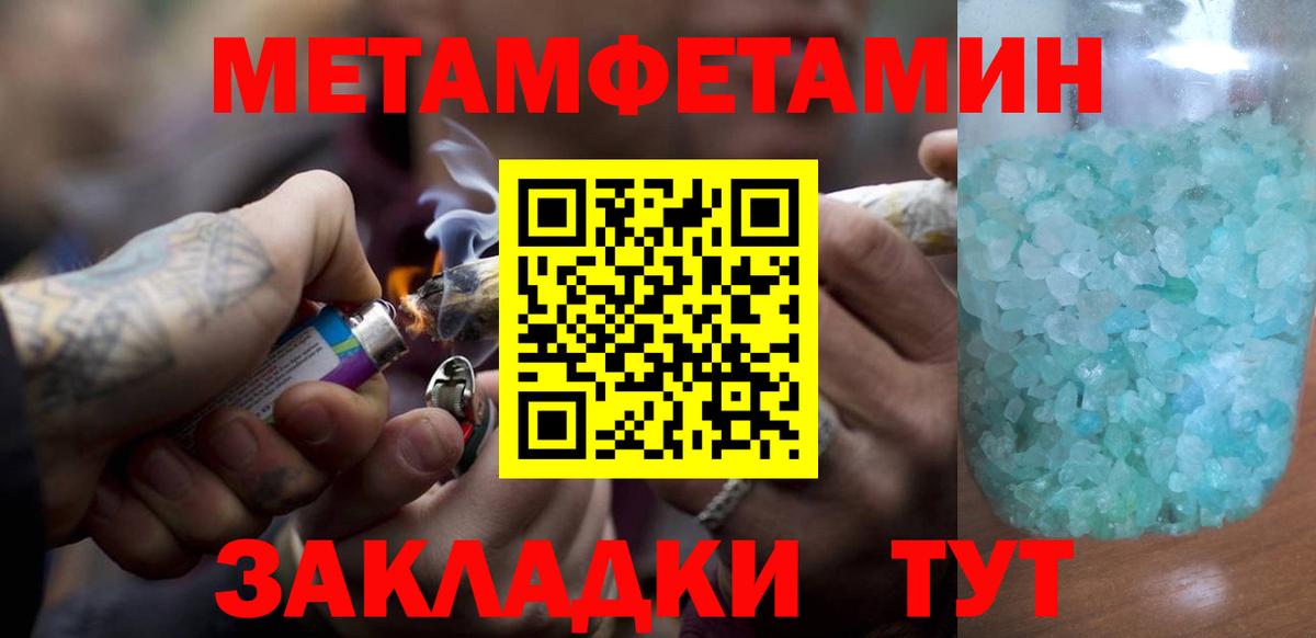 Метамфетамин Декстрометамфетамин 99.9% Лянтор