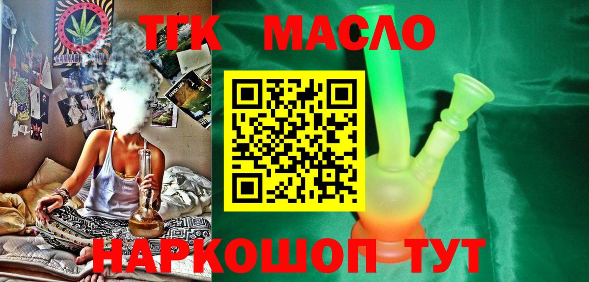 Дистиллят ТГК гашишное масло Лянтор